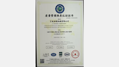 2024年12月2日获得了质量管理体系认证证书